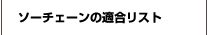 体験談・お客様の声